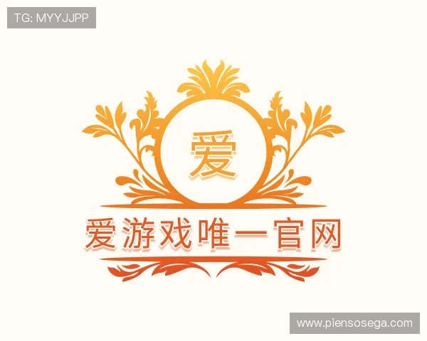 了解爱游戏唯一官网